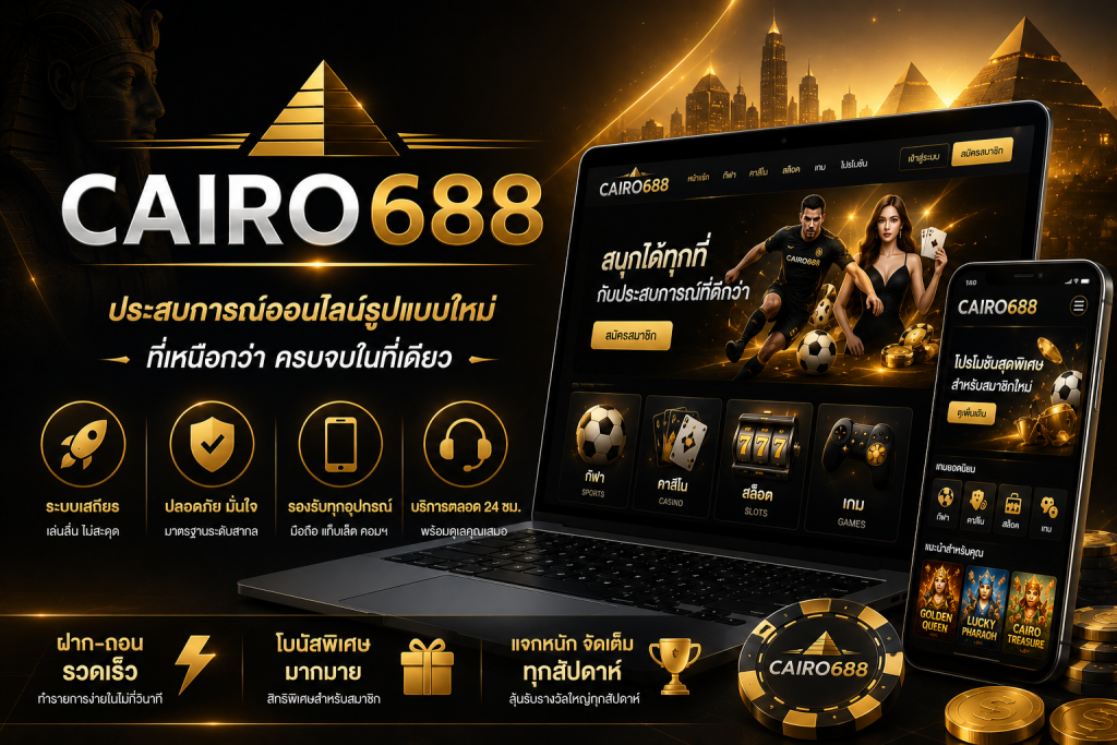 CAIRO688 สล็อตเว็บตรง, CAIRO688 สล็อต, CAIRO688