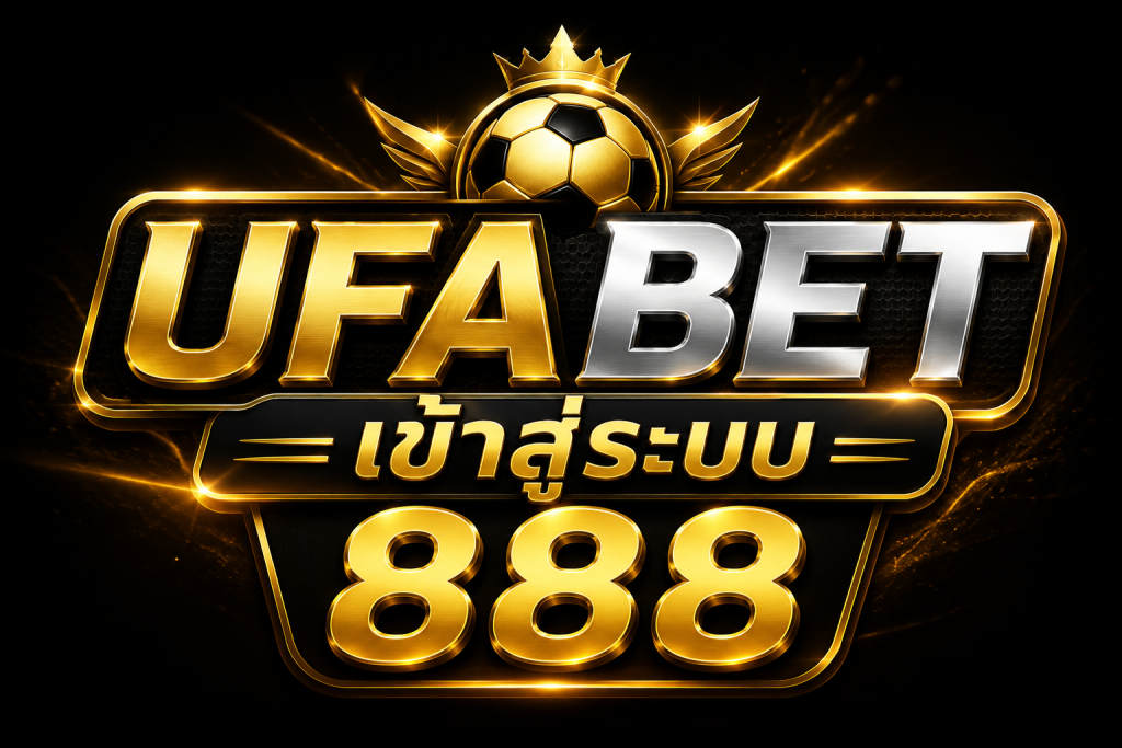 ufabet เข้าสู่ระบบ 888